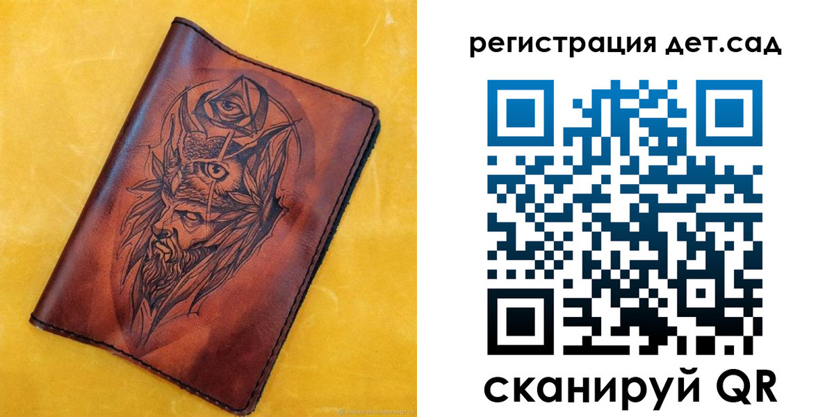 прописка паспорт в Арсеньеве