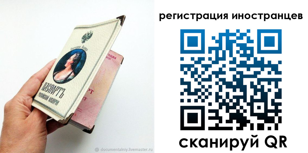 прописка гарантия в Арсеньеве