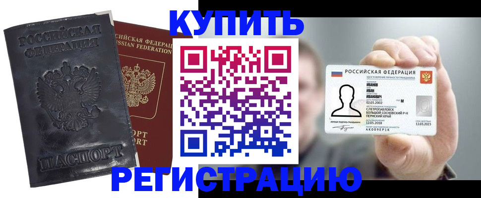 прописка для работы в Арсеньеве