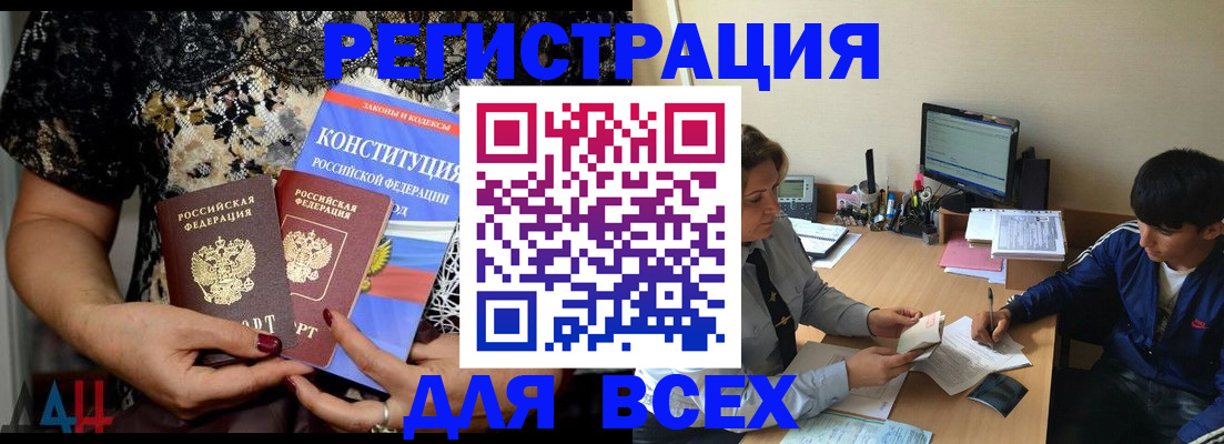временная регистрация 2025 в Арсеньеве